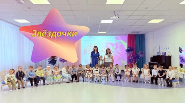 Звездочки