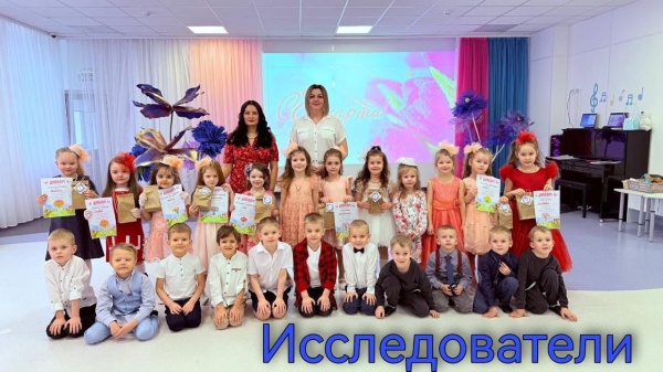 Исследователи