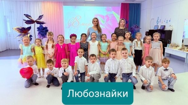 Любознайки